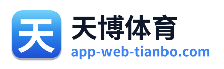 天博体育 Logo